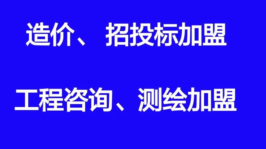 精准选对招标代理 企业提升招投标效率的关键策略