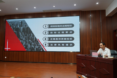 招投标代理服务 远安县2024年度招投标领域业务知识培训圆满举办